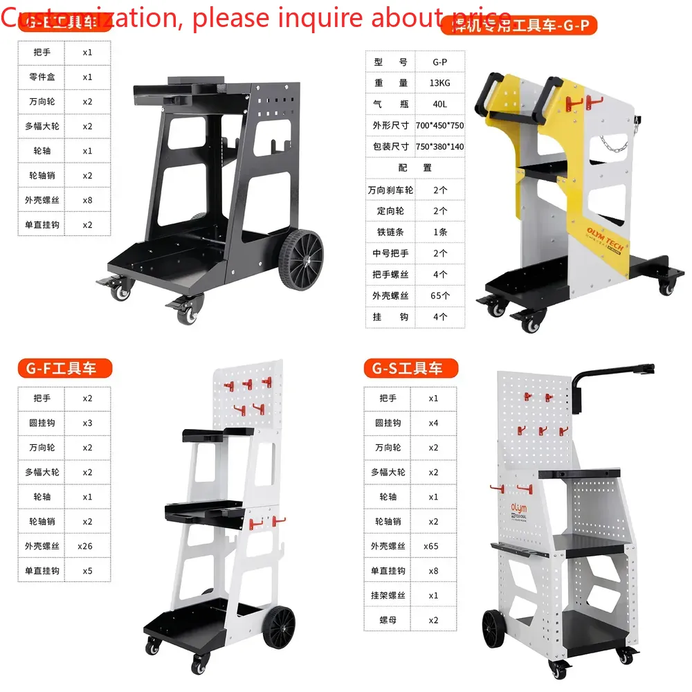 Workshop Tools Machine - آلة لحام وتشكيل الصفائح المعدنية، عربة